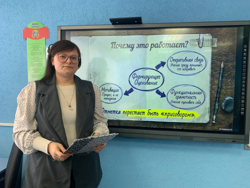 Мастер-класс «Техники формирующего оценивания на уроке» Мастер-класс «Техники формирующего оценивания на уроке»