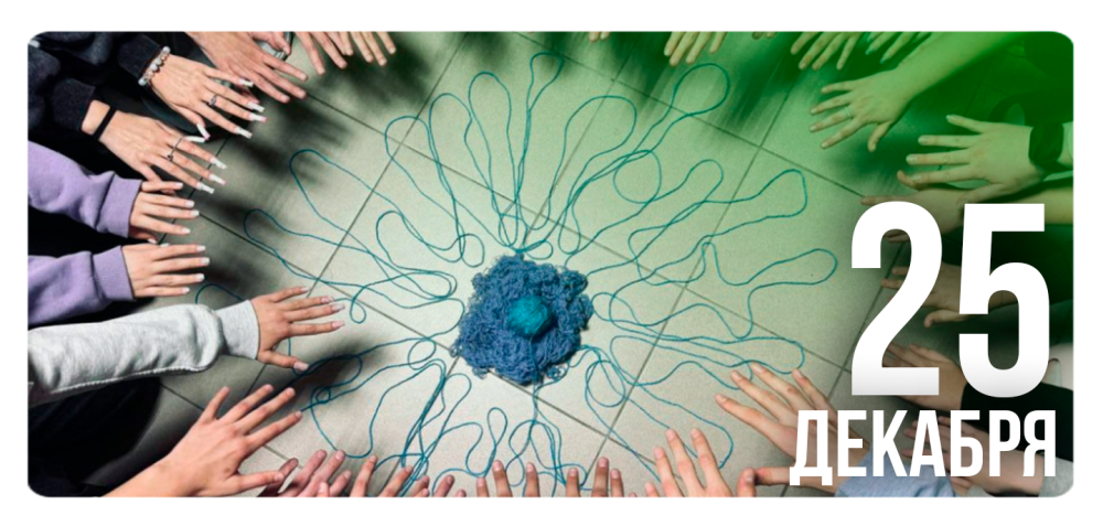 Паутинка, которую нельзя распустить