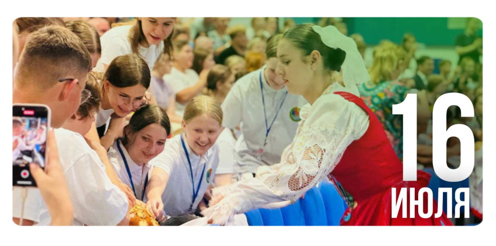 «Дети Мира» в ВДЦ «Океан»