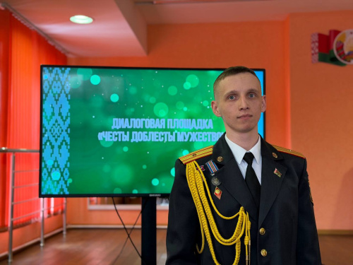 «Честь! Доблесть! Мужество!»