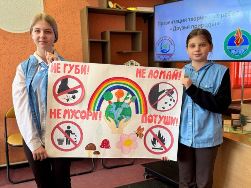 Презентация творческих проектов «Друзья природы»