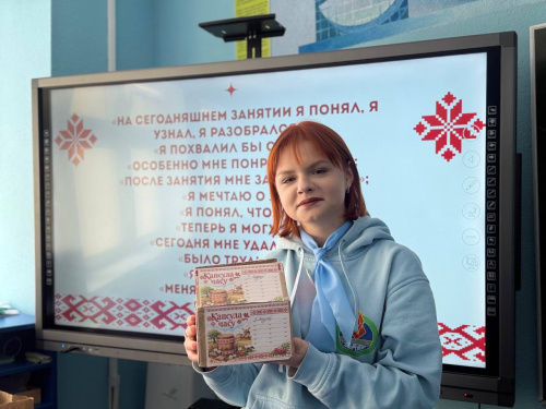 Память поколений: как воспитанники будут расшифровывать культурный код белорусов?