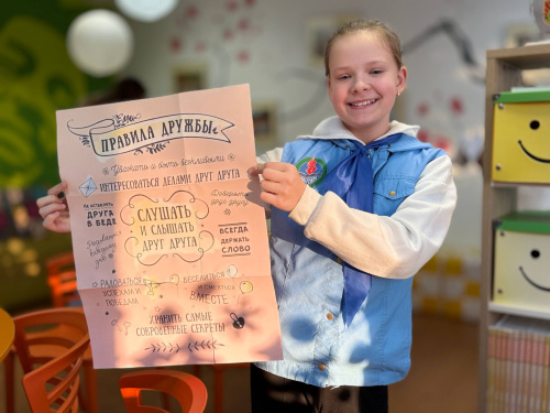 Дружба без границ