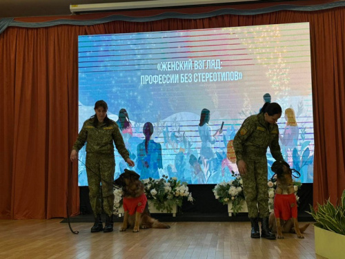 «Женский взгляд: Профессии без стереотипов»