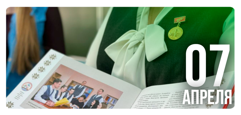 «Отличник – отличнику»