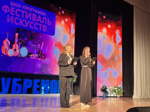 «Фестиваль искусств» «Фестиваль искусств»