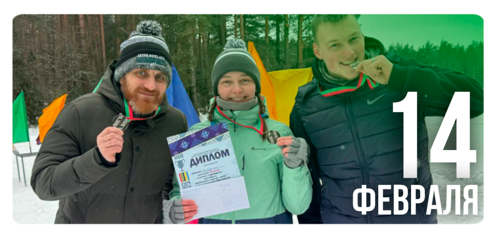 «Мядельская лыжня-2026»