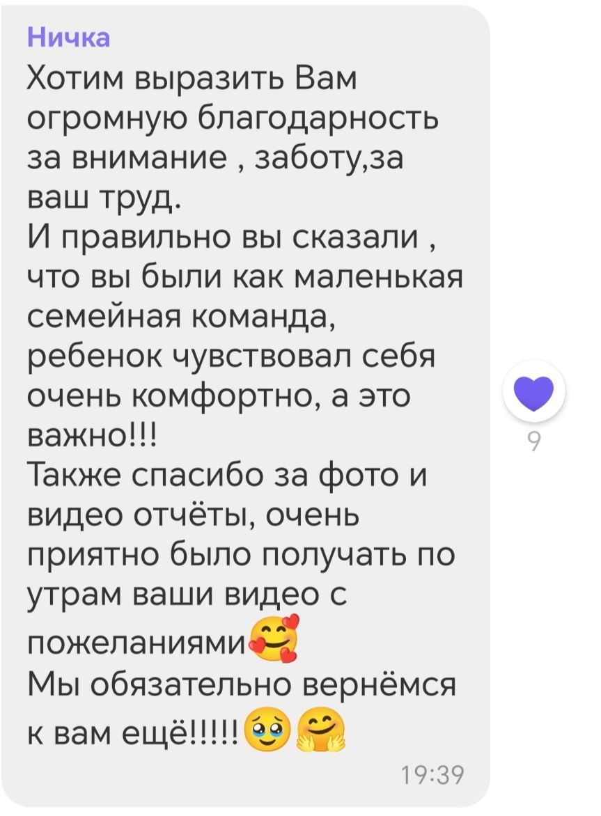 Благодарность за работу 20 октября