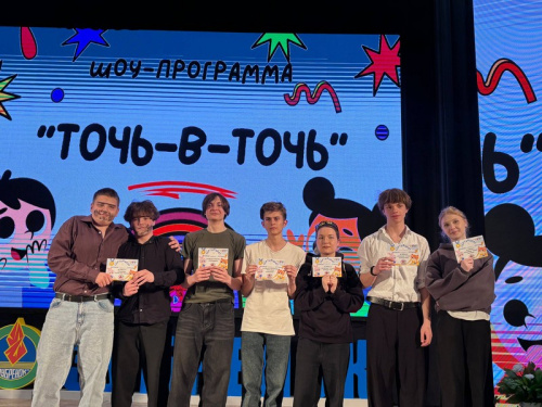 ШОУ-ПРОГРАММА «ТОЧЬ-В-ТОЧЬ»
