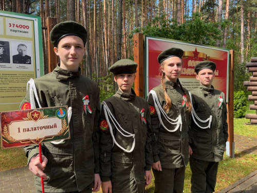 «Созидаем будущее! Помним о прошлом»