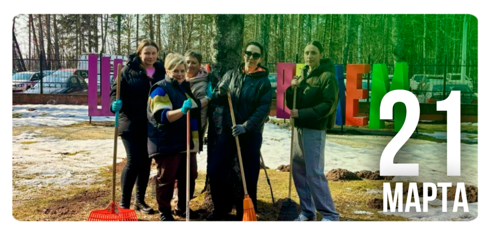 С пользой и в удовольствие