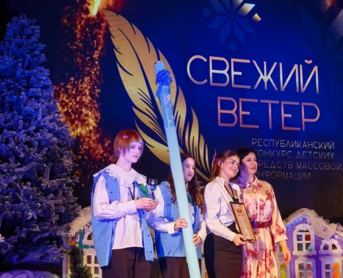 Состоялась церемония подведения итогов и награждения победителей