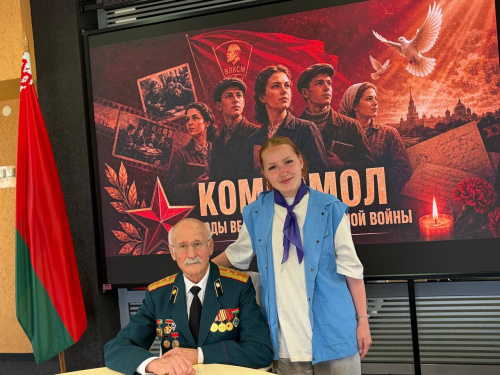«Комсомол в годы Великой Отечественной войны»