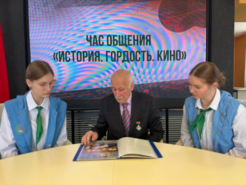 «История. Гордость. Кино»