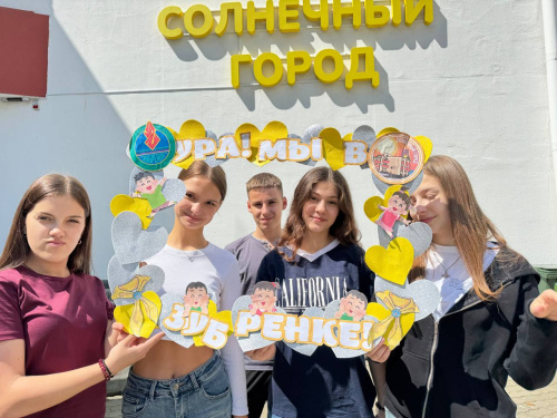 Добро пожаловать в «Зубренок»!
