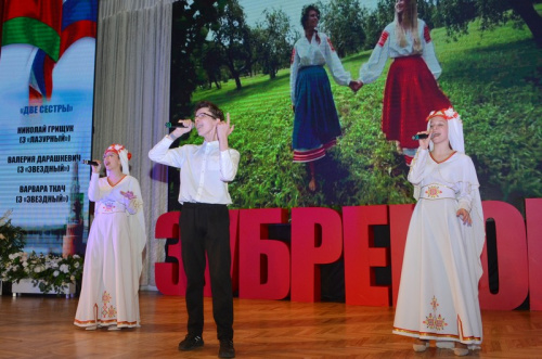 ДЕНЬ ЕДИНЕНИЯ НАРОДОВ БЕЛАРУСИ И РОССИИ