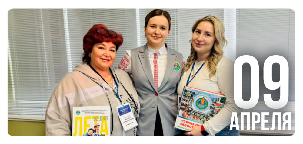 «Архитекторы лета. Программный КОД: Команда – Опыт – Диалог»