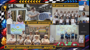 Педагоги Брестской области дали старт «Карте открытий лета»
