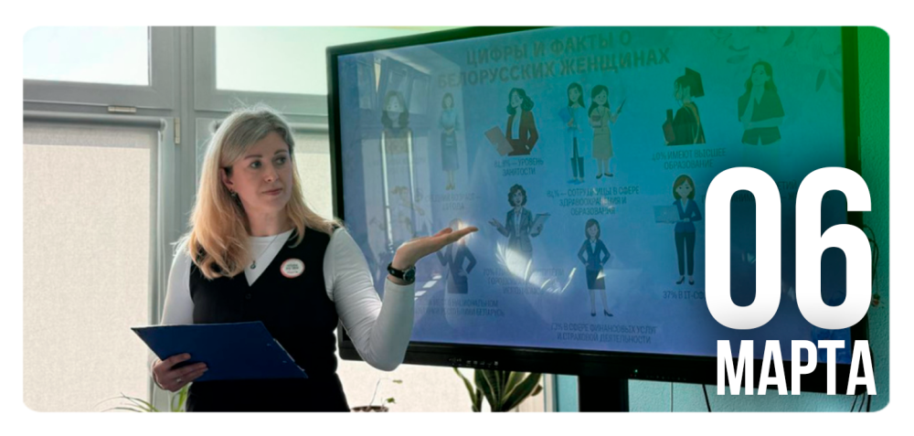 «Белорусская женщина – символ силы и вдохновения»
