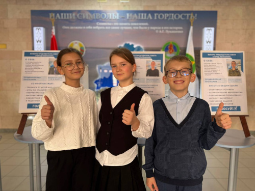 Формирование школьного актива Формирование школьного актива