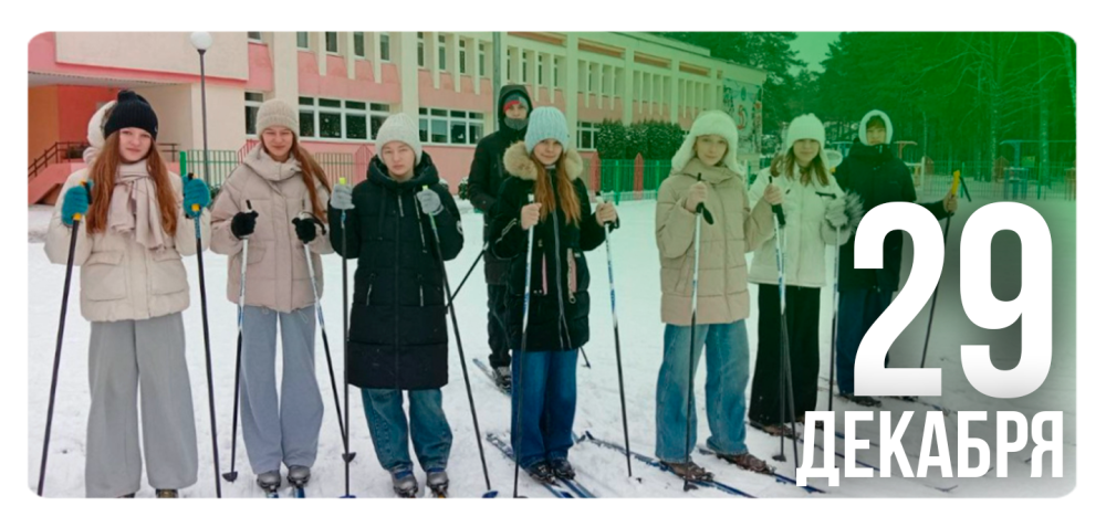 Вперед на лыжи!