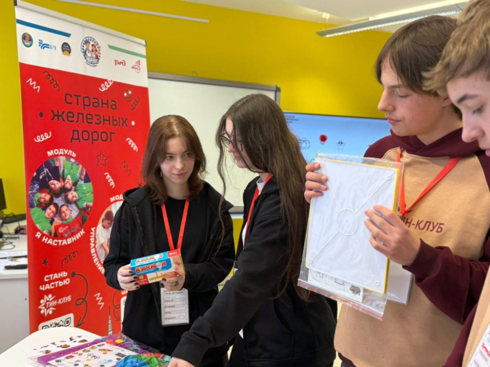 «Страна железных дорог»