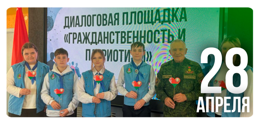 «Гражданственность и патриотизм»