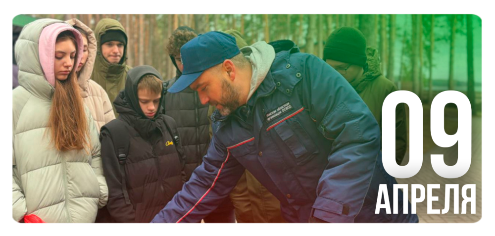 Безопасность – превыше всего!