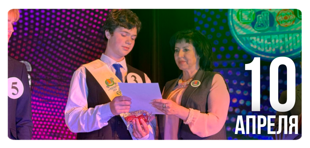 «Суперученик-2026»