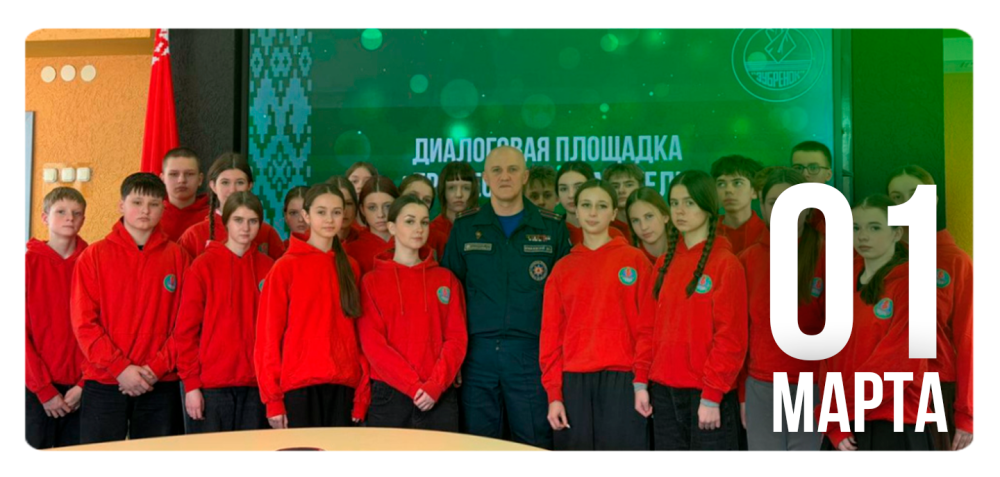 «Профессия – спасатель»