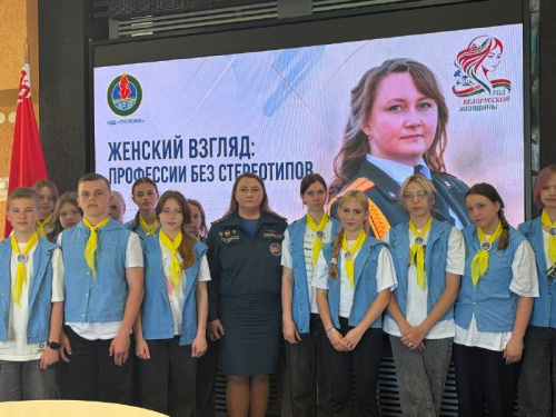 «Женский взгляд: профессии без стереотипов»