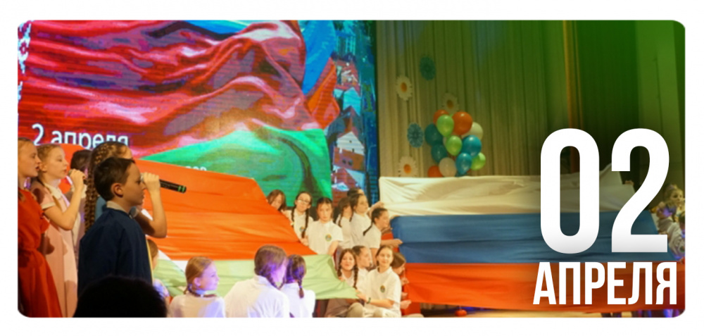 В «Зубренке» отпраздновали День единения народов Беларуси и России