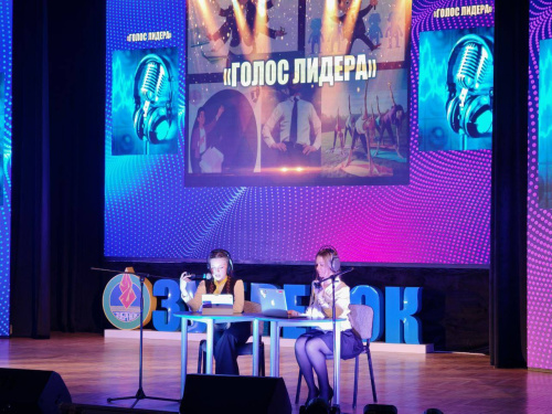 Шоу-программа «Лидер смены»