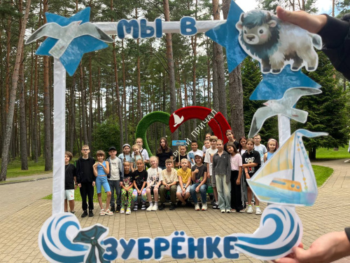 Заезд пятой летней смены