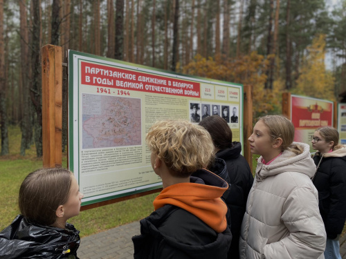 Музейно-историческая площадка «Партизанский берег»