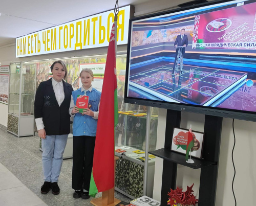 День Конституции Республики Беларусь