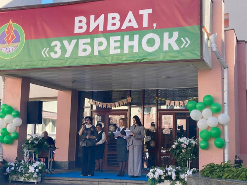 В НДЦ «Зубренок» стартовал новый учебный год