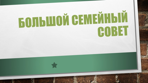 Семейный взгляд на детский отдых 