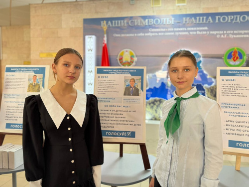 Формирование школьного актива Формирование школьного актива