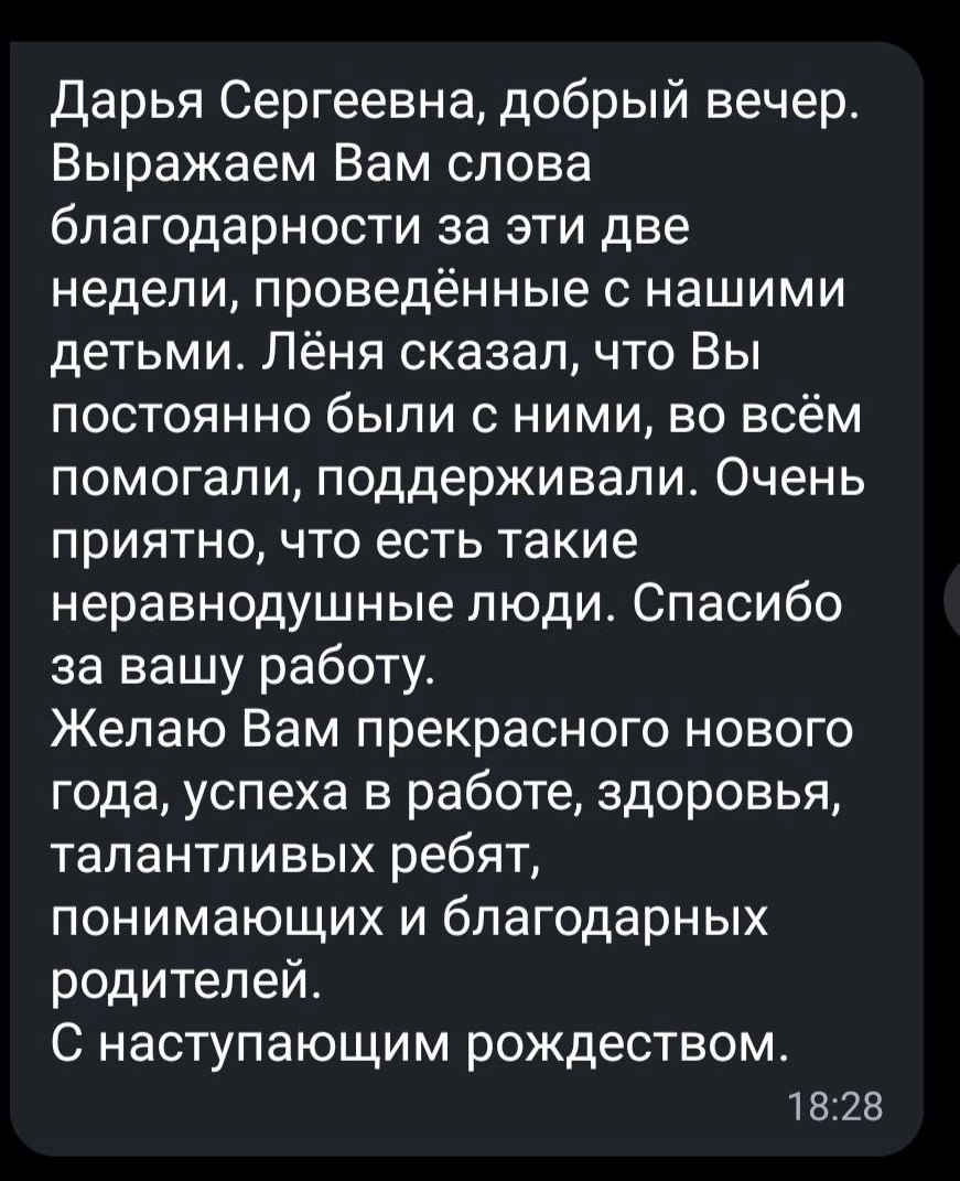 До новых встреч!