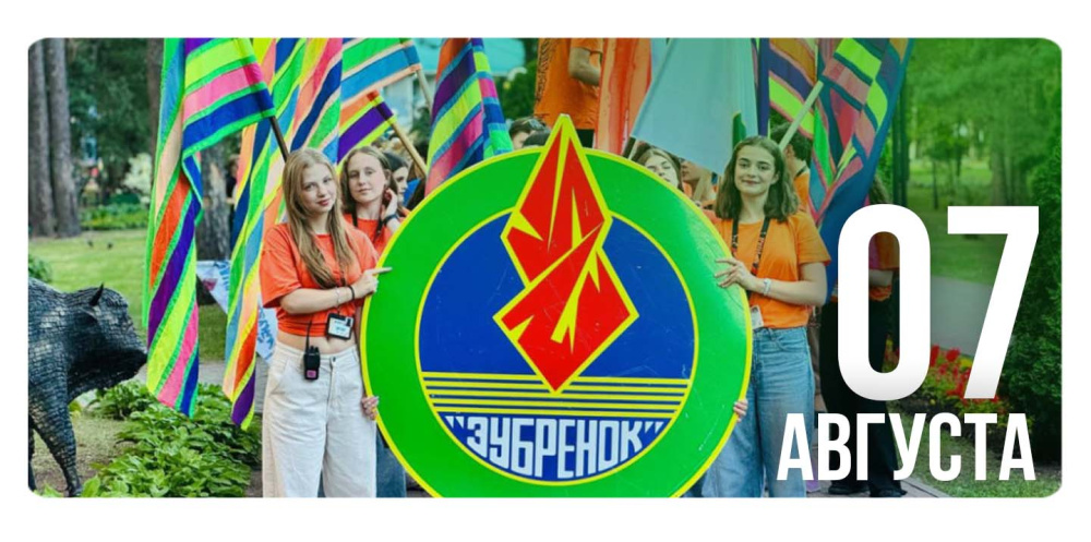 Праздничный вечер в «Зубренке»