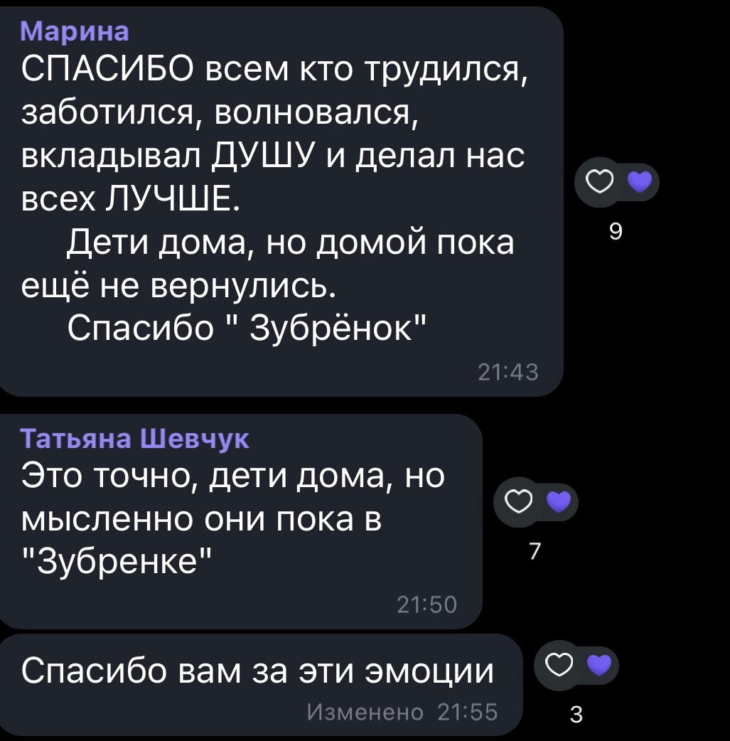 Благодарность за работу 20 октября