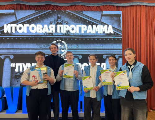 ЛУЧШИЙ ПРАВОВЕД СМЕНЫ