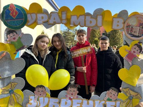 Юные экологи собрались в «Зубренке»