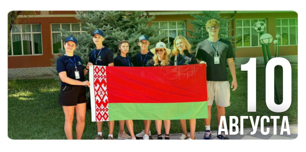 «Молодежь – созидатели будущего!»
