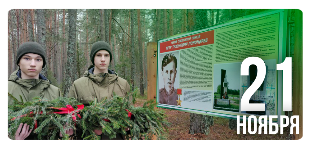 Память благодарных сердец