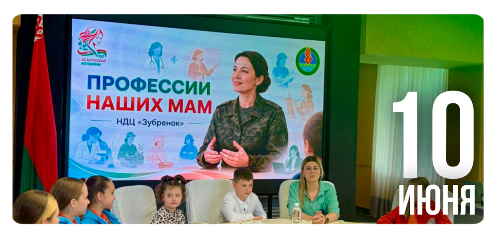 «Профессии наших мам»