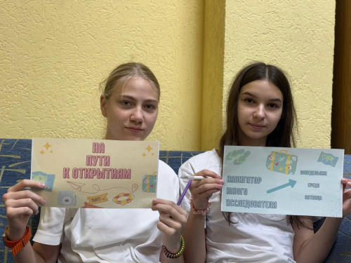 Обучающая игра «На пути к открытиям»