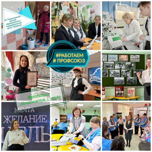 Фото-челлендж «Работаем!»