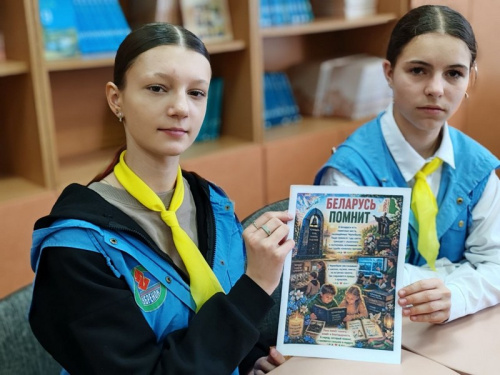 «Международный день памяти о Чернобыльской трагедии»